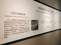 -景德镇中国陶瓷博物馆