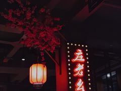 -庄老幺火锅(娄山关路店)