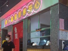 -明腾壹间茶餐厅(新都会花园广场店)