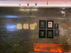 -怡情荟•海鲜青岛菜(五四广场旗舰店)