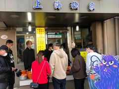 门面-阿麟馄饨(延长路店)