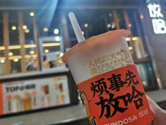 -放哈·甜醅子奶茶创造者(正宁路店)