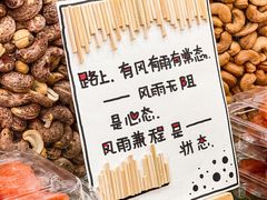 -周记炒货·山核桃·甘栗(武林店)