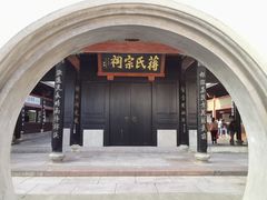 -溪口-滕头旅游景区