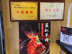 -味德丰·酱鹅(上海打浦路店)