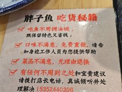 -胖子鱼·天水麻辣鱼火锅(秦州407店)