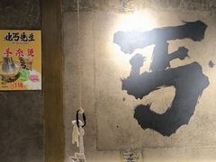 -北丐先生·野馄饨烧烤(雨花万象店)
