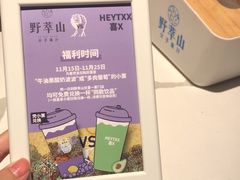 -野萃山·潮汕厚果汁(十亩地店)