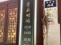 -虎哥私房菜(馒头山店)