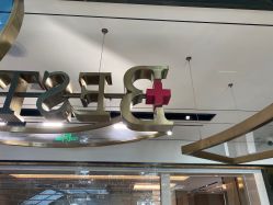 -铂诗玥医美