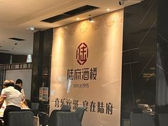 -陆府酒楼·衡阳味道(红湘店)