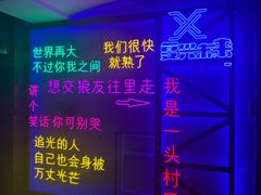 -复兴未来·轰趴空间(泰富百货店)