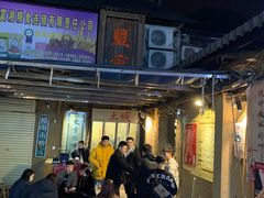 -盟重烧烤(东瓜山创始店)