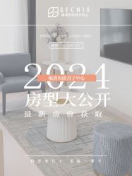 -贝欣月子中心(福清店)