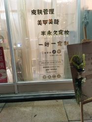 -MIDA蜜哒•科技逆龄美肤连锁