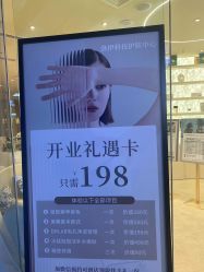 -洛伊科技抗衰护肤中心