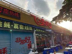 门面-飞尝蚝·顺德菜·鱼生(顺德总店)