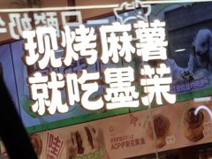 -墨茉点心局(雨花亭凯德店)