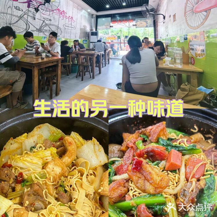 大学门口最爱的鸡公煲