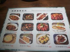 菜单-宴鲜森·老底子杭帮菜(河坊街店)