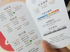 账单-1点点(人和店)