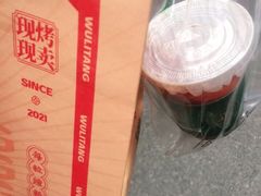 招牌酥皮蛋挞-勿理堂(西村店)
