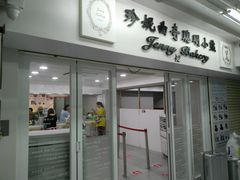 门面-珍妮曲奇聪明小熊(尖沙咀店)