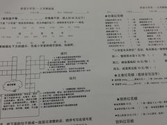 -做了不起的80后