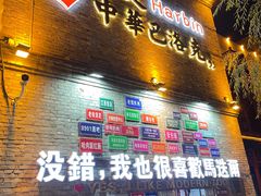 -中华巴洛克风情街