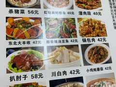 -福园东北菜饺子铁锅炖
