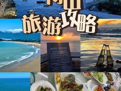 -东极岛景区