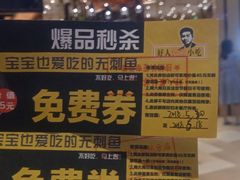 -好人民间小吃·番茄鱼酸菜鱼(木渎悠方店)