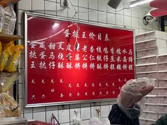 -嘉乐蛋挞王(文明分店)