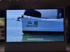 -汕头市博物馆