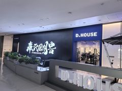 -帝豪斯健身(市府恒隆店)