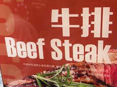 -芭菲盛宴·环球美食(北城国际店)