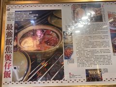 -尝囍煲仔小菜