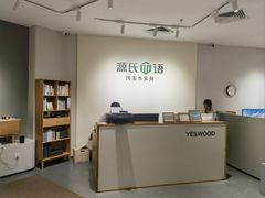 -源氏木语(广州番禺天河城店)