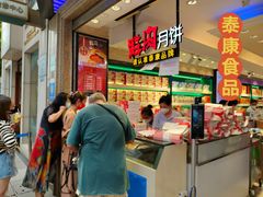 -泰康食品(南京东路店)