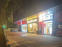 -达道武仔牛肉店(广达路店)