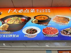 -不仔客海鲜·三亚老字号(第一市场店)