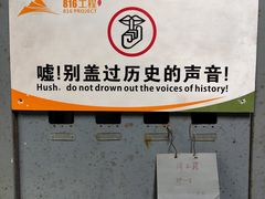 -816工程景区