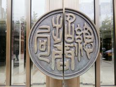 -招商局历史博物馆