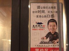 -喜来稀肉(虹泉路店)