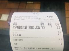 -一只酸奶牛(八一路店)