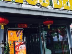 门面-有才叔的小馆(招商依云曲江店)