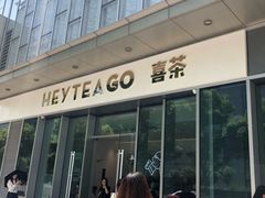 -喜茶(上海泰禾大厦店)