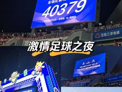 -铁西体育场