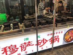 -清真·穆萨砂锅(大皮院店)