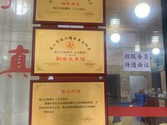 -临江后街鳝丝(临江店)